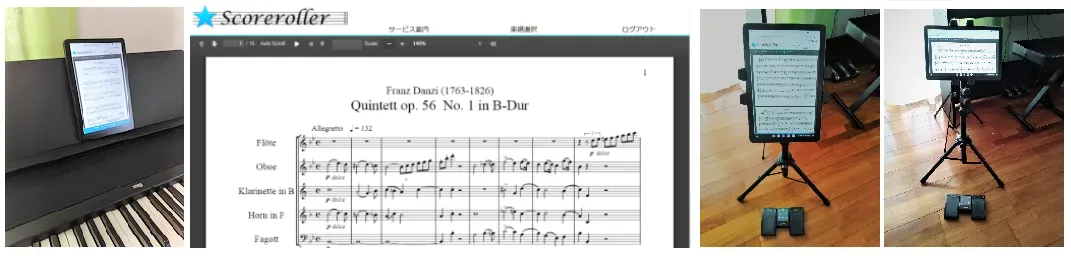 スコアローラーはOS問わず。あらゆる種類のタブレットやスマホで利用可能。スコアローラーを立ち上げて譜面台に立てたり、スタンドに固定して譜めくりペダルに接続したり
、自由なスタイルで快適に楽譜をスクロールして音楽を楽しもう。